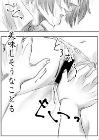 [re:s.] Sweet After School (Tokyo Ghoul)