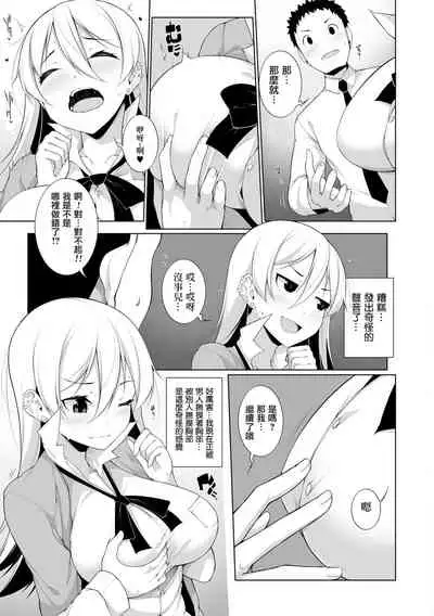 Virgin x Virgin Ch. 1