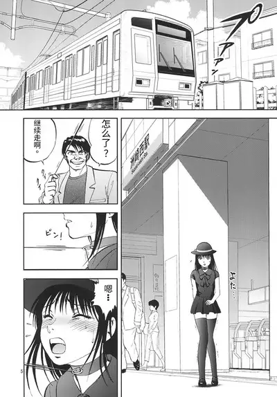 Ura Kuri Hiroi 6