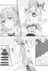 (C94) [sakuraPINK (Sakura Ichika)] Houkago Hokenshitsu de Onii-chan to (Azur Lane)