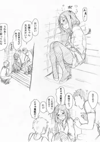 交姦姉妹（1）