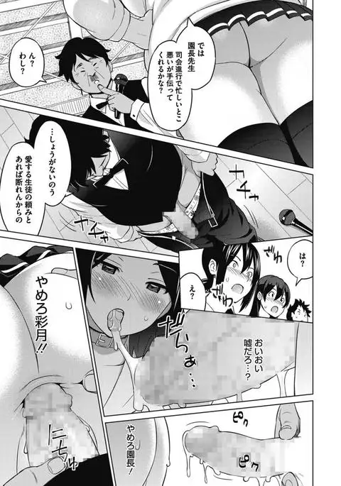 Erect Erect Ch. 1-３