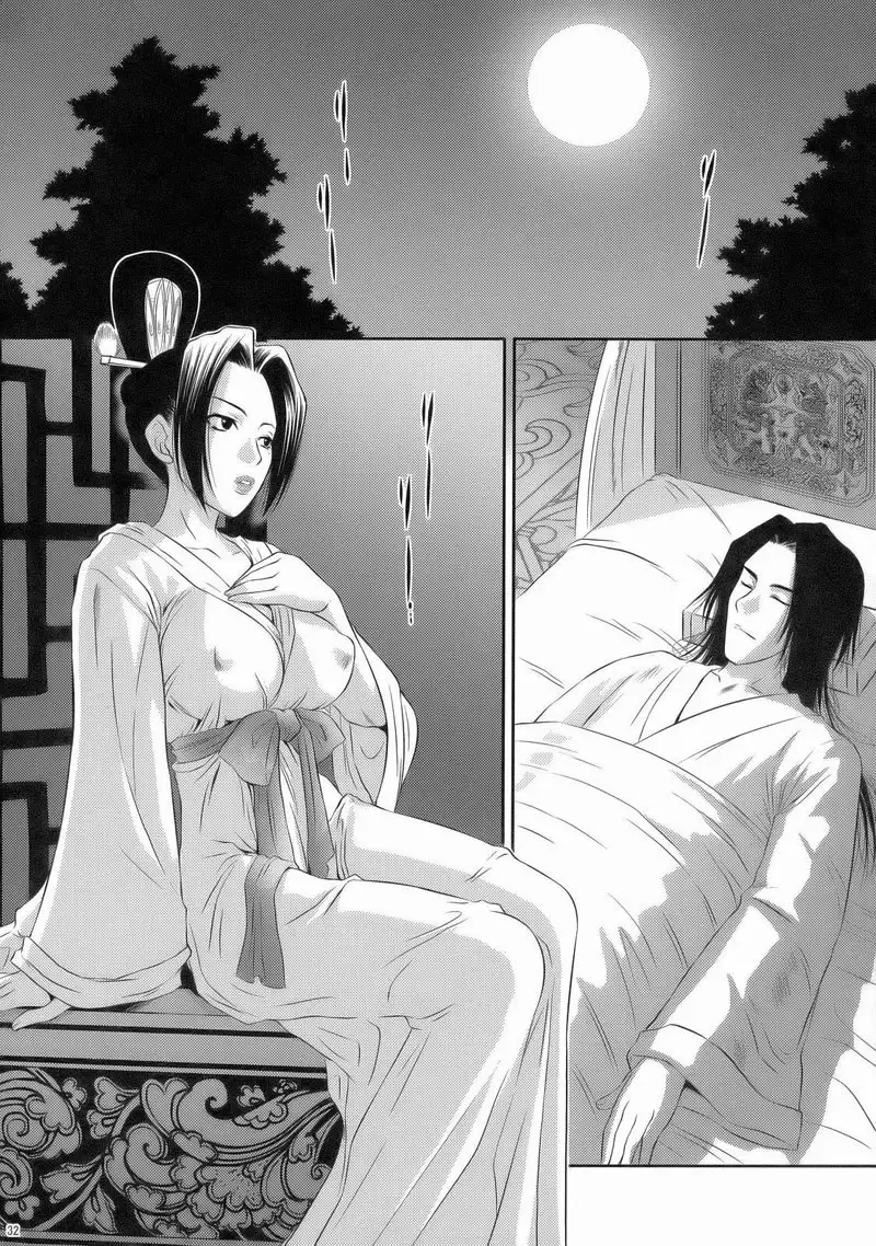 Zhen Ji Ranbu