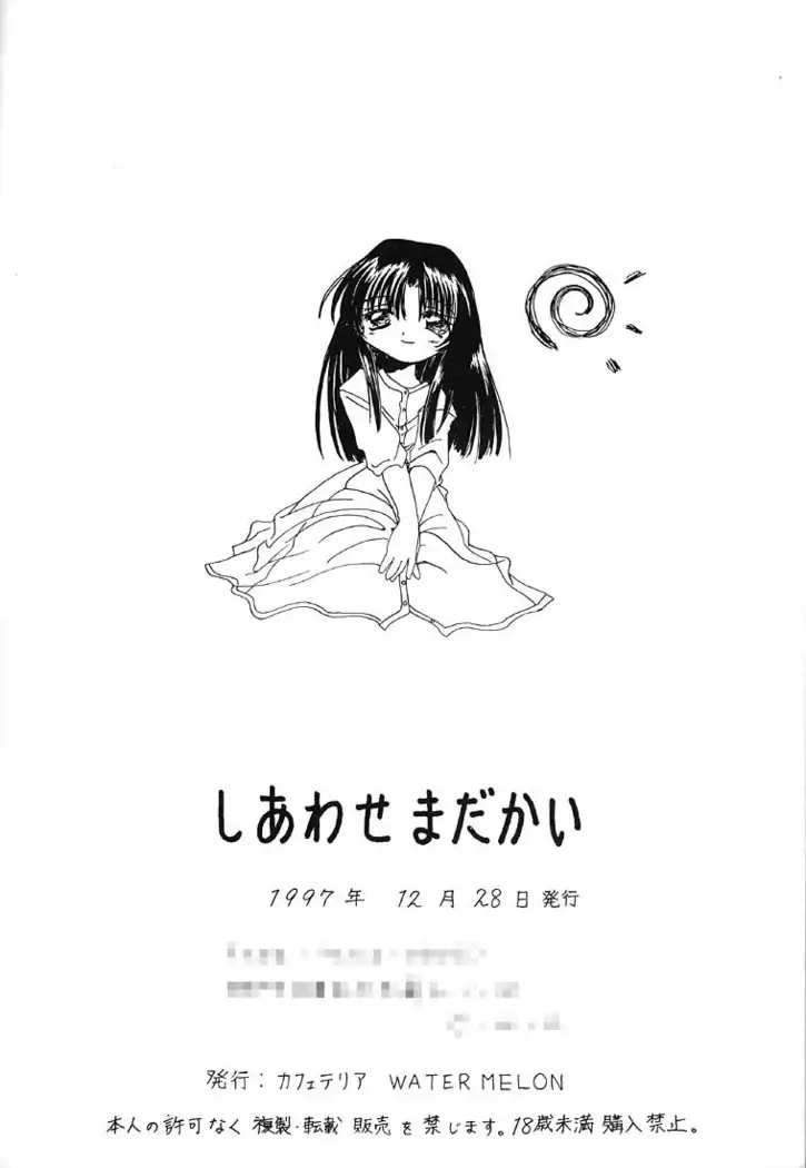 Shiawase madakai