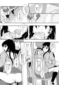 [Mayonnaise] Nikubenki System Chronicle