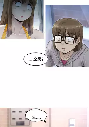 Keep the Girls Ch.0-24