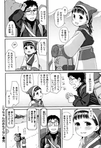 [Aratagawa Nikei] Ohisama wa Mawaru