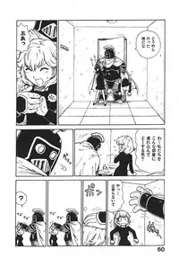 [Karma Tatsurou] Hitoduma Hime 3