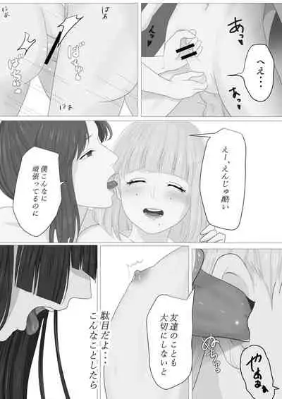 [Onisake]Kagendo.3