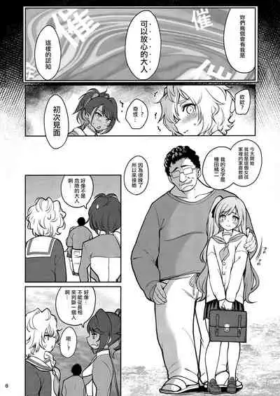 Saimin Otaku Houmon