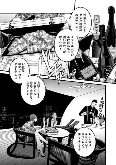 comic KURiBERON DUMA 2020-11 Vol. 31
