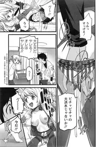 [Ooishi Chuuni] Virgin Zombie ch. 1-8