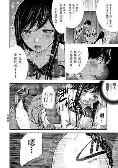 Ayamachi, Hajimemashite. 1 | 無法抗拒的誘惑 1