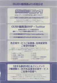 GUSH 2015-04