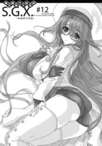 Ryuukinza no Yoru | The Night of the Ryuukin Constellation