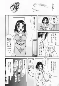 [Nagano Akane] Pawakuri 1 POWERFUL CLEANER