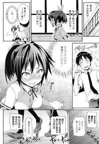 [Hisasi] Koakuma Kanojo