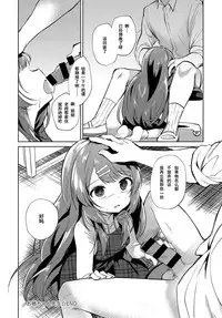 [Nogiwa Kaede] Onee-chan Sensei (COMIC Anthurium 2018-08) [Chinese] [理琰珹个人汉化] [Digital]
