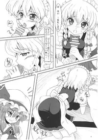 (C81) [LeimkissA (Nekohane Ryou)] Maid or Dog (Touhou Project)