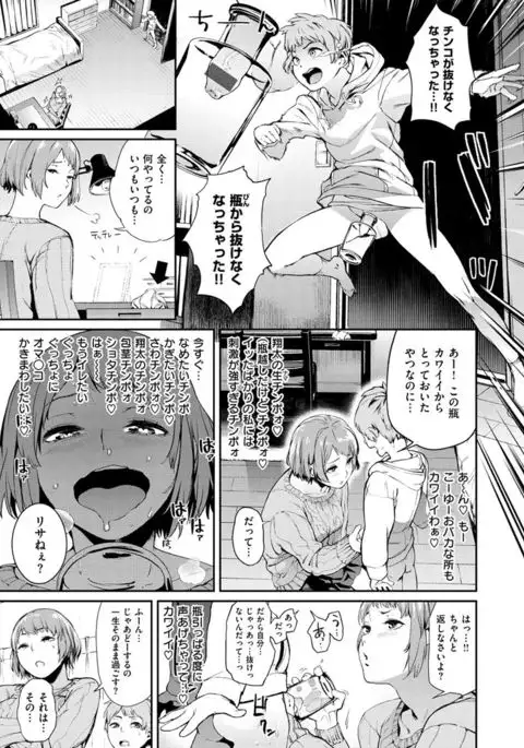 Namachichi Maratoro Pikun