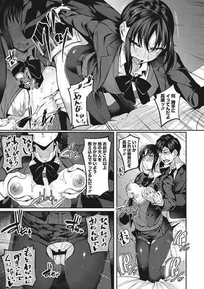 Seifuku Ura Omote