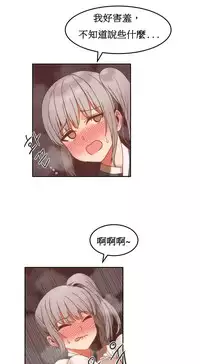[Mx2J] Hahri's Lumpy Boardhouse Ch. 1~18【委員長個人漢化】（持續更新）