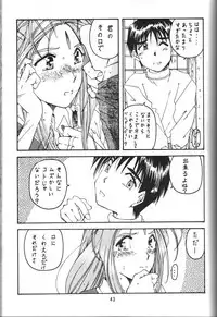 (C47) [RPG Company] Jiyuu Tamashii (Sailor Moon, Ah! My Goddess)