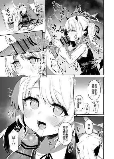 Ibukiha Koukouseinanode Ibushikomo Monndainashi ! | 因为伊吹是高中生了所以对伊吹爱爱也没有问题！