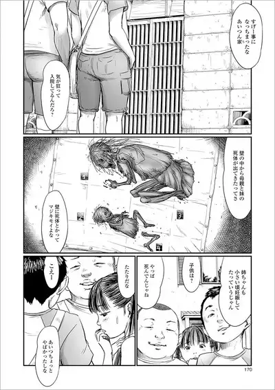 COMIC Mate Legend Vol. 31 2020-02