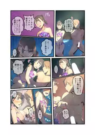 Ano Natsu no Kagerou Vol.2