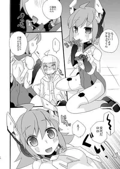 AI Ikusei Taiken Gakushuu