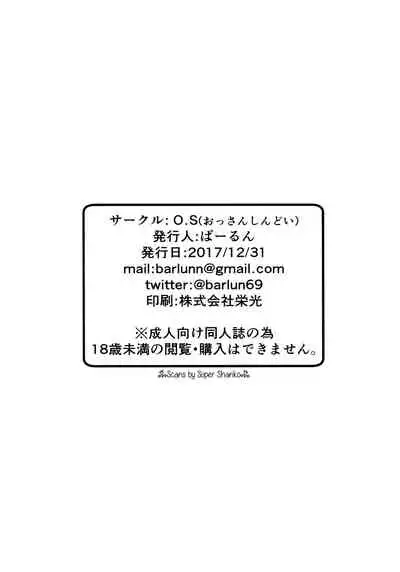 Maid in Roanapur