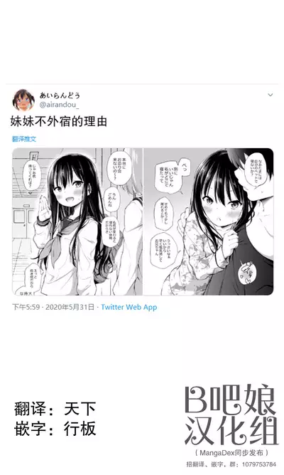 与傲娇妹妹的日常