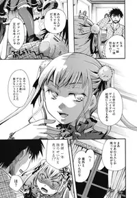 [Itou Ei] Anata o Sutte mo ii desu ka?