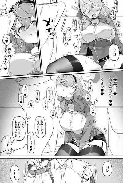 Ako-chan to Ichaicha Suru Hon