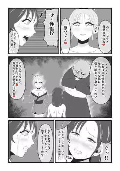 [イケね娘食堂 (イケね娘)] イケね娘食堂総集編 悪盛り～性獣達の宴～
