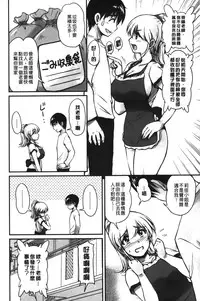 [Phantom] Toshiue Kanojo ni Mitsunure Lesson | 年長女性們蜜濡的授業 [Chinese]