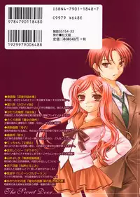 [Anthology] Himitsu no Tobira Vol. 9