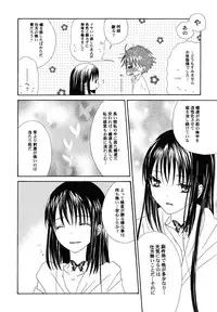 [Kirihara Kotori] fuyunoageha