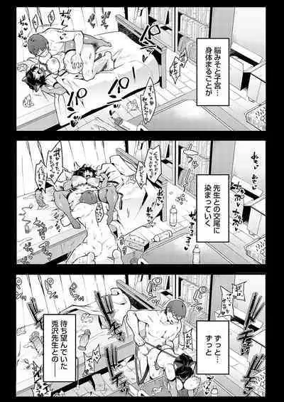 COMIC Magnum Vol. 169