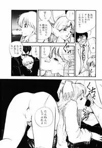 [Moriyama Toh (Yamamoto Naoki)] Ki wa Kinoko no Ki