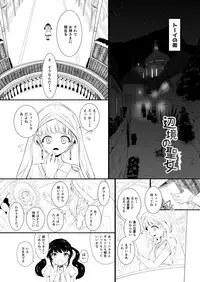 [YOSHITORA] Henkyou no Seijo