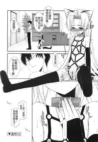 [Mizuki Eimu] Trick And Treat [Chinese] [Badluck1205#43]