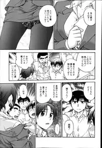 [Funabori Nariaki] Aneto... Ch. 1-5
