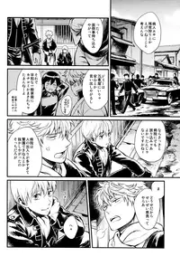 (CCFukuoka34) [3745HOUSE (Mikami Takeru)] Yubisaki no Ondo (Gintama)