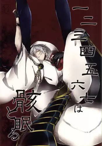 Ryou ga Kanda Hi