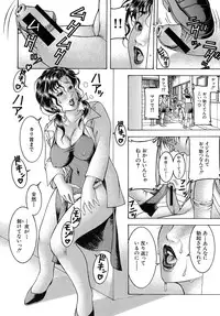 [Moriya Makoto] Nyuutou | Milky Peach