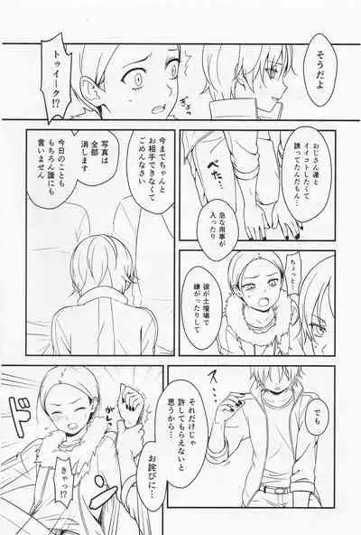 Gokko Asobi