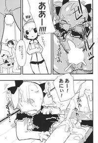 (CR31) [Nichoume no Denchuu (Minasaki Keitarou)] Effect (Sister Princess)