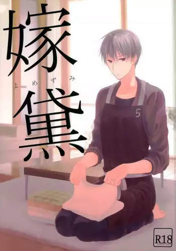HLRQ